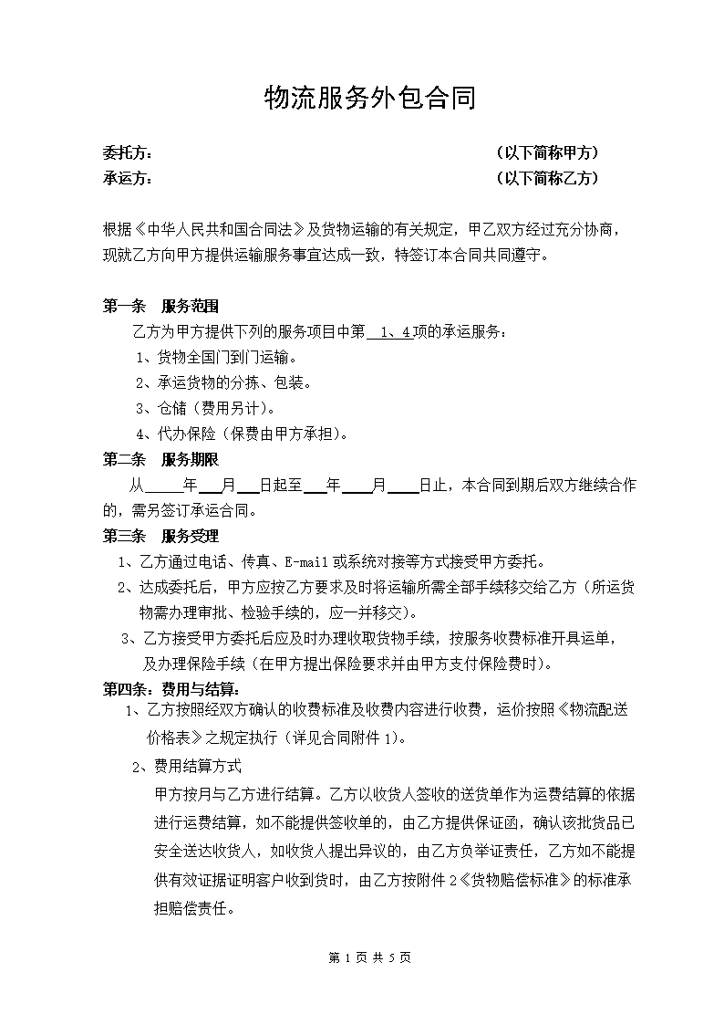 it服务外包_天津it外包网络维护_it运维 it服务