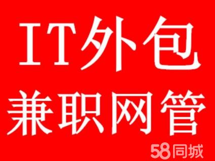 it技能外包_青岛it外包_it外包公司