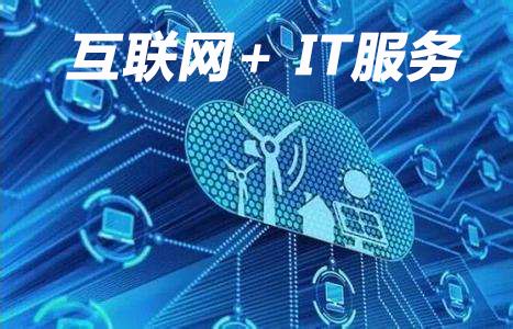 一分钟带你了解什么是IT运维