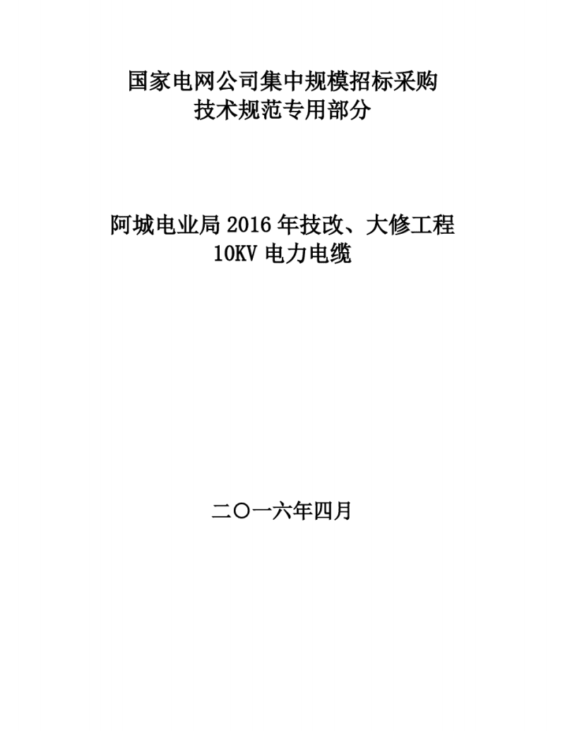 服务器运维外包_医院驻点外包运维合同_路灯设施运维外包方案