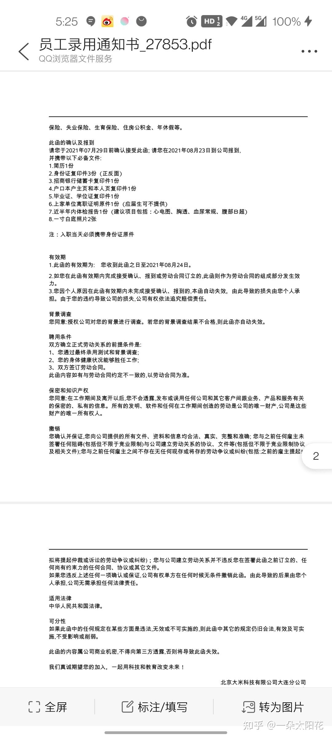 it外包服务合同模板.企业it服务合同_it服务外包_it维护外包