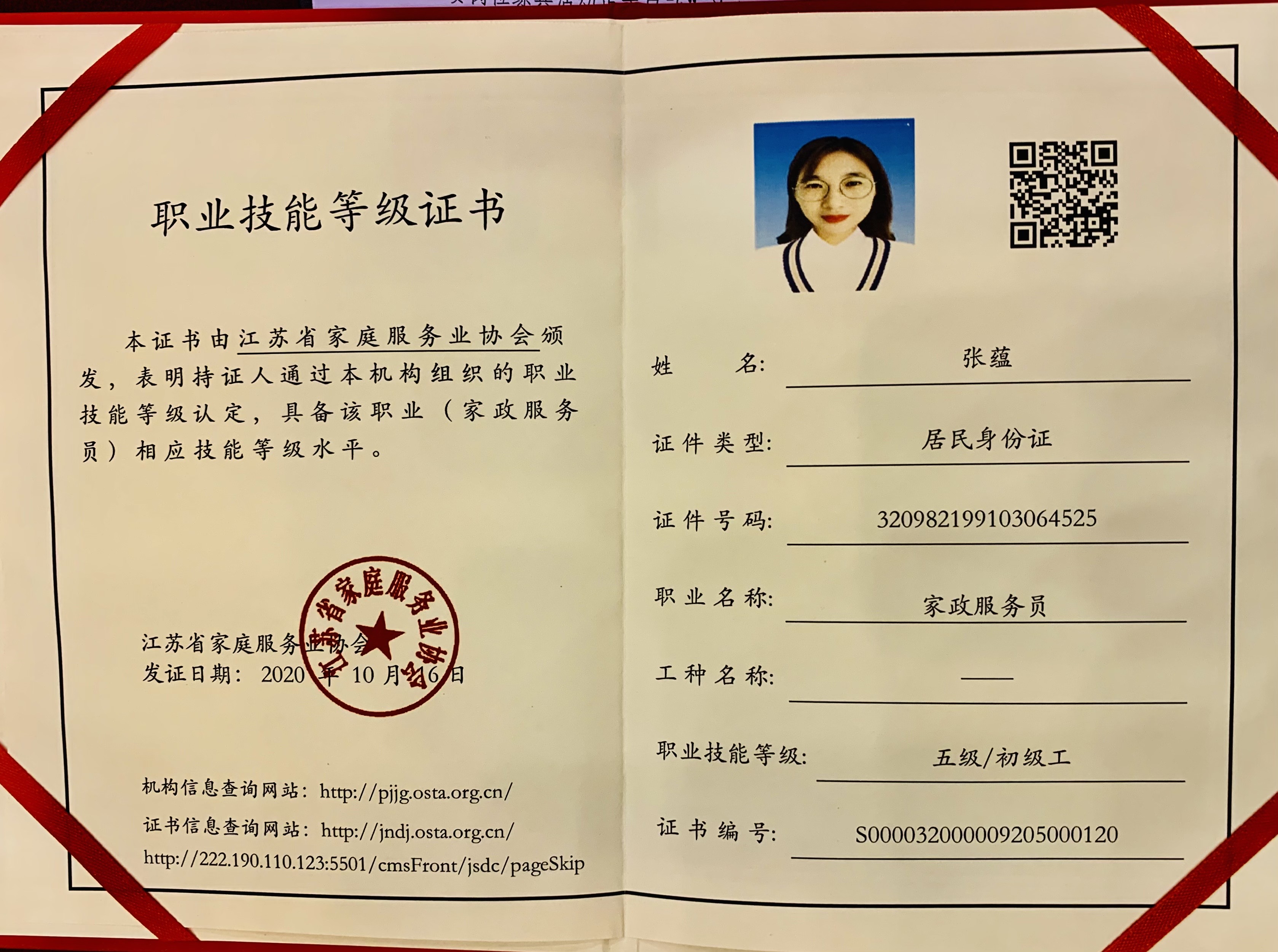 it服务项目经理证书_电商 供应链金融 it咨询 服务 公司_it技能服务