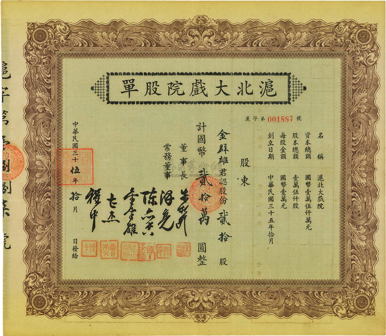 it公司_it公司速查手册_it公司速查