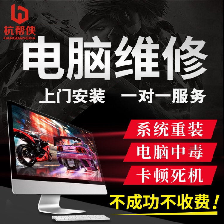 武汉电脑维修_汽车电脑板维修 电脑基础维修_武汉复印机维修招聘