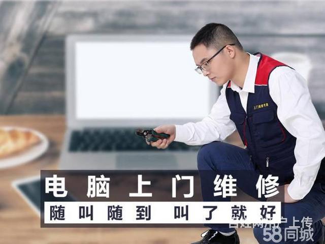 武汉复印机维修招聘_汽车电脑板维修 电脑基础维修_武汉电脑维修