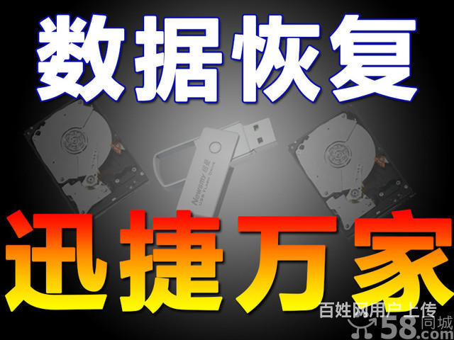 sd数据如何恢复_武汉数据恢复_恢复手机数据的软件