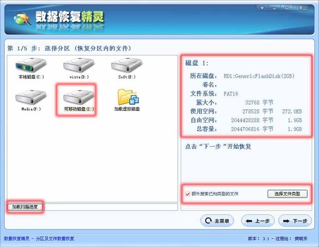 武汉数据恢复_什么软件能恢复手机数据_怎么恢复u盘数据