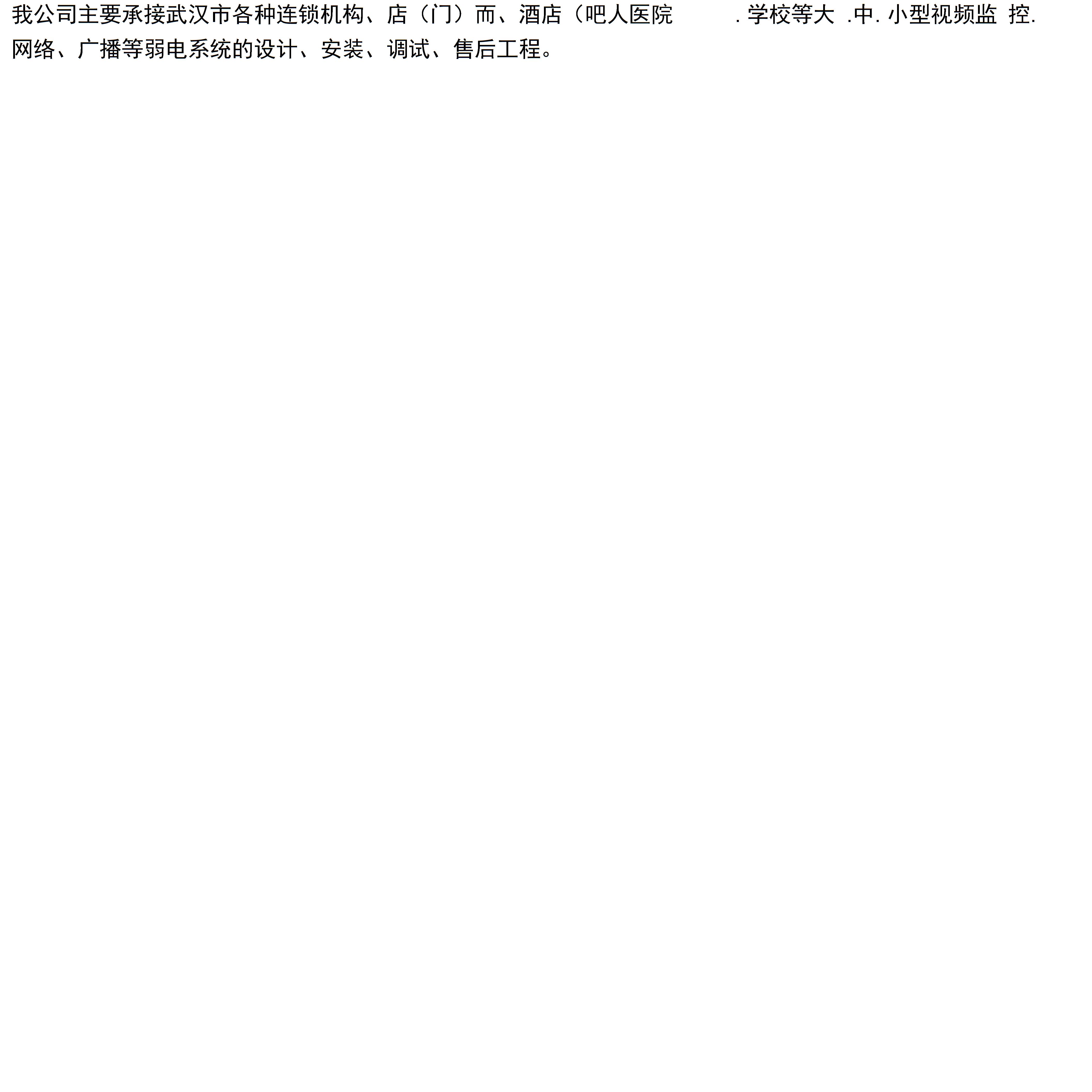 视频监控摄像头安装方案汇总图片2