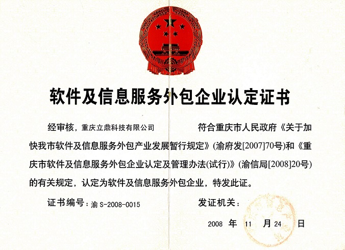 it技术外包_公司it外包_天津it外包网络维护