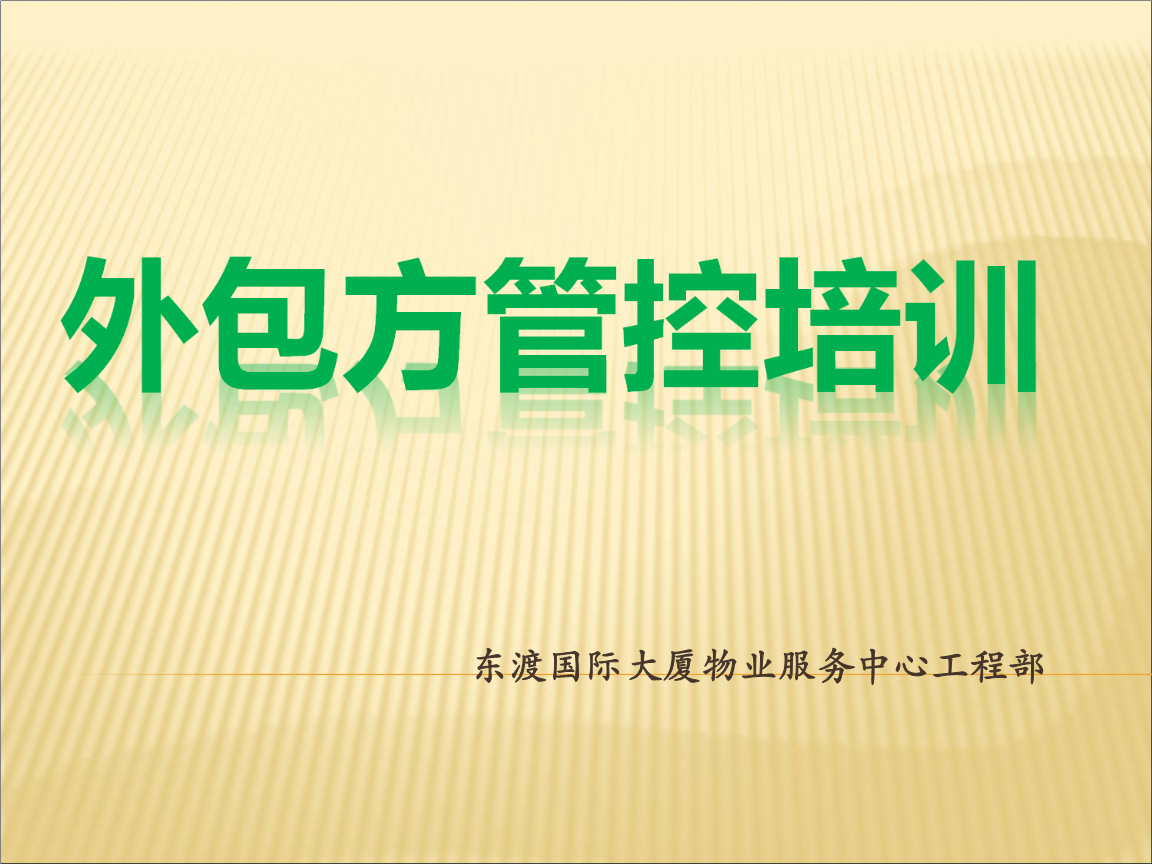 公司it外包_it技术外包_北京it外包
