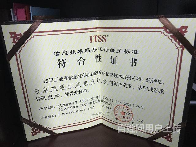 外包公司it运维职位吗?_路灯设施运维外包方案_it运维外包