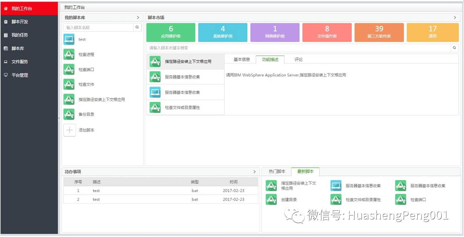 it运维新技术_it运维是it行业底层_it运维技术