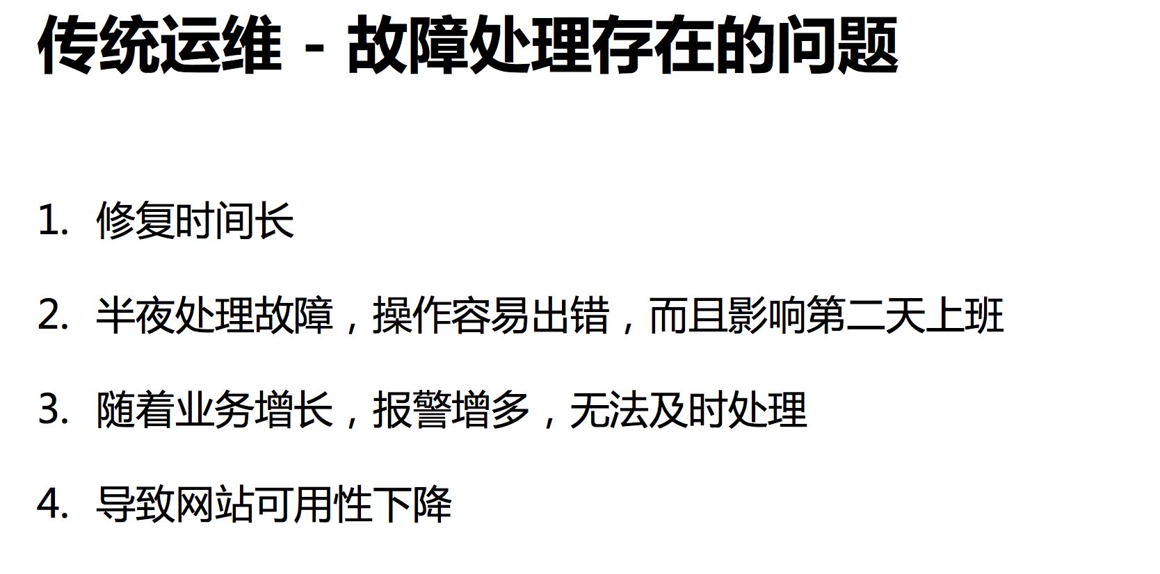 服务器运维_运维服务管理体系建设方案_运维服务管理体系建设
