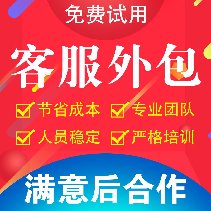 青岛it外包_it外包服务_it外包维护方案
