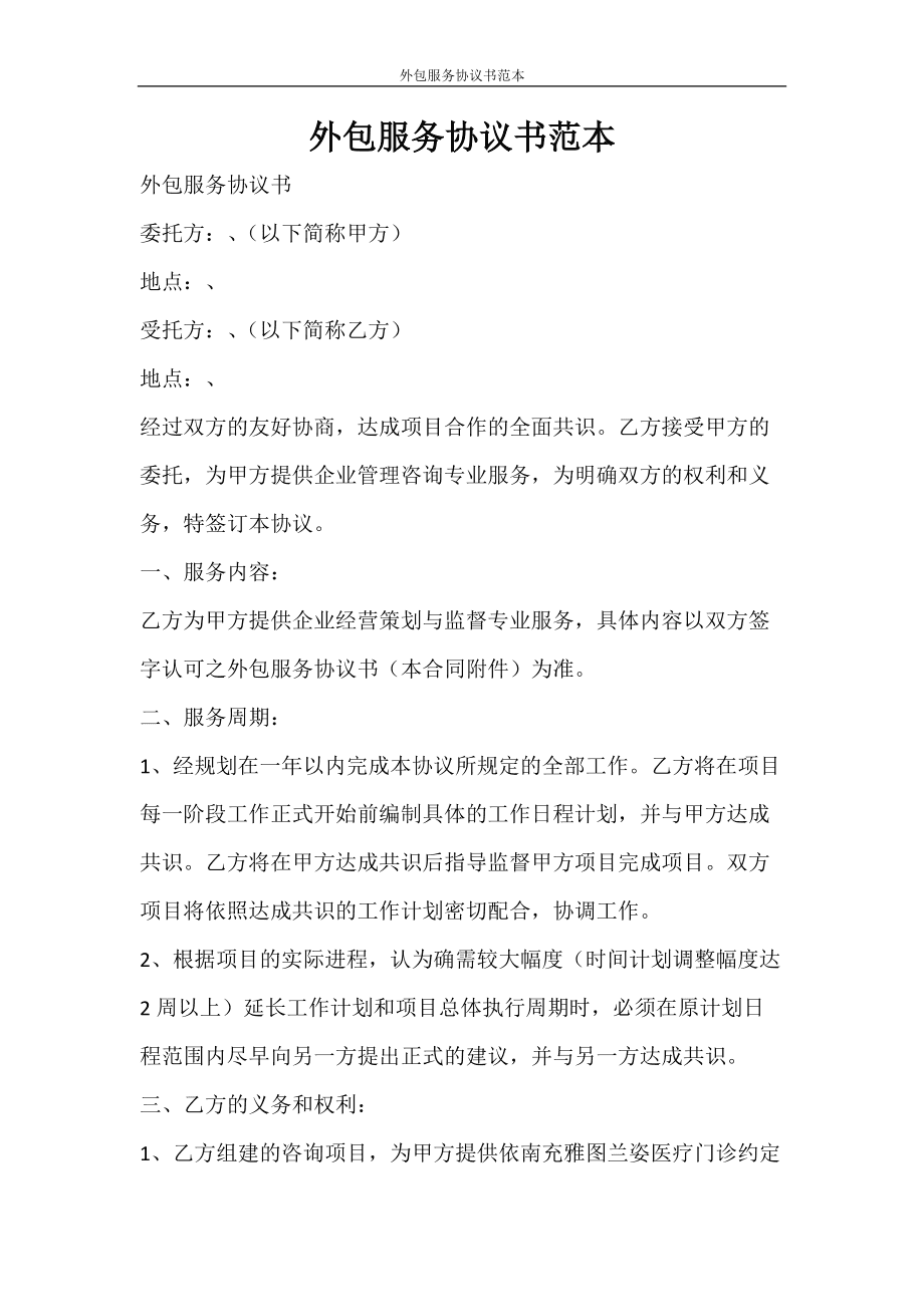 it技术外包_it技术宅技术_天津it外包网络维护