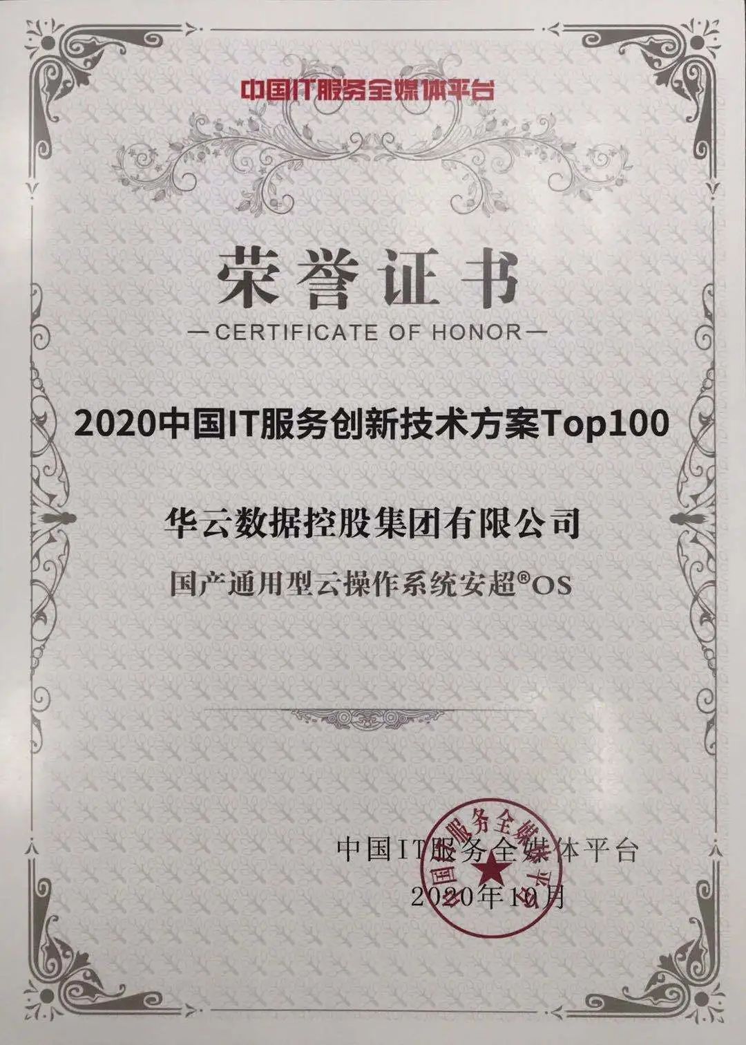 it服务预算和核算管理流程图解_it技能服务_it服务目录