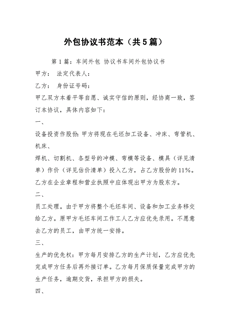 it外包公司_外包it公司_青岛it外包公司