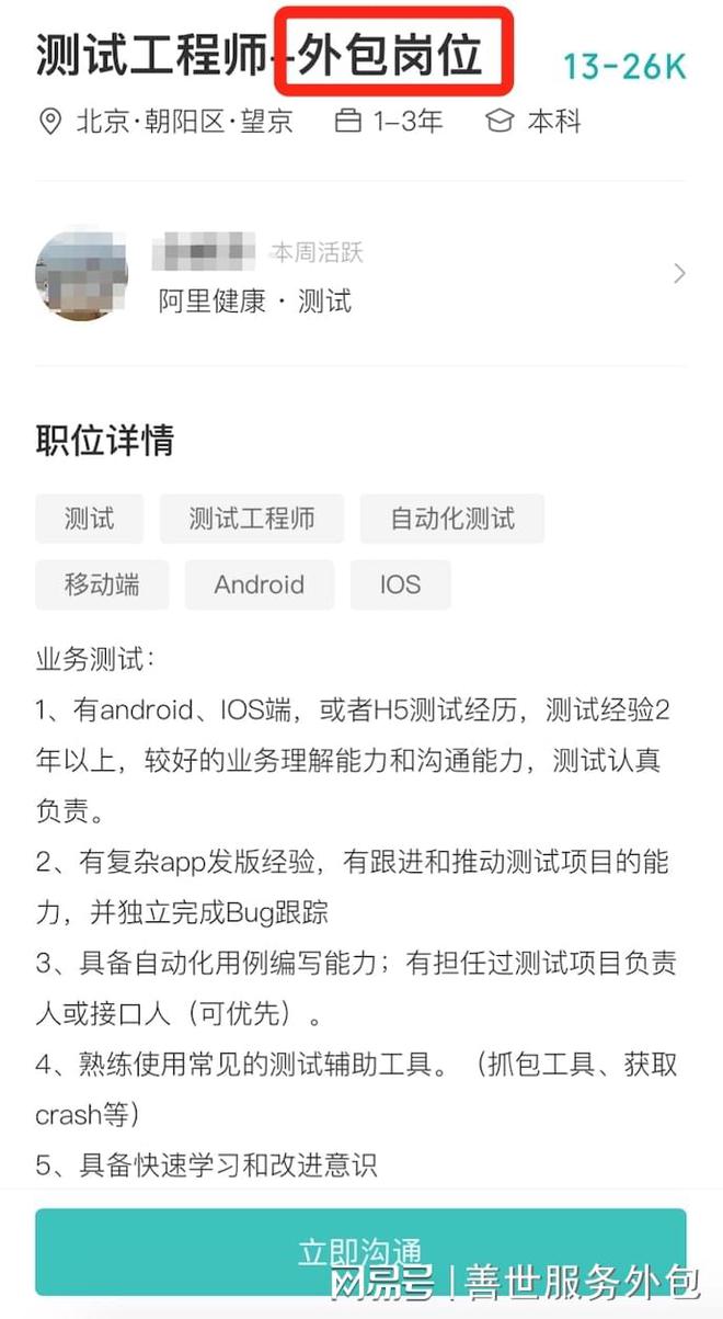 it运维 it服务_公司it外包_it服务外包