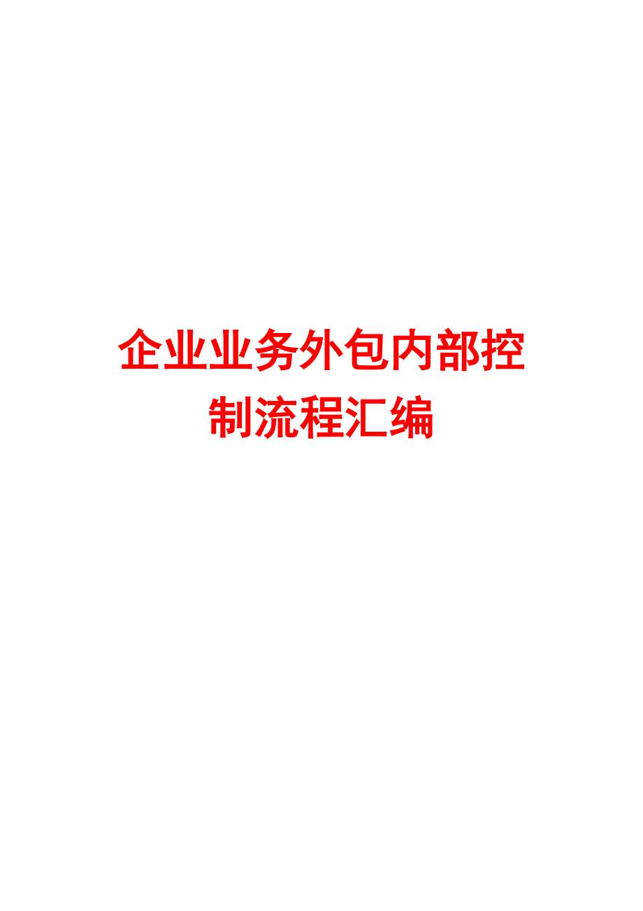 北京it外包服务公司选北京信诚xcitbm便宜_it外包公司_it服务外包