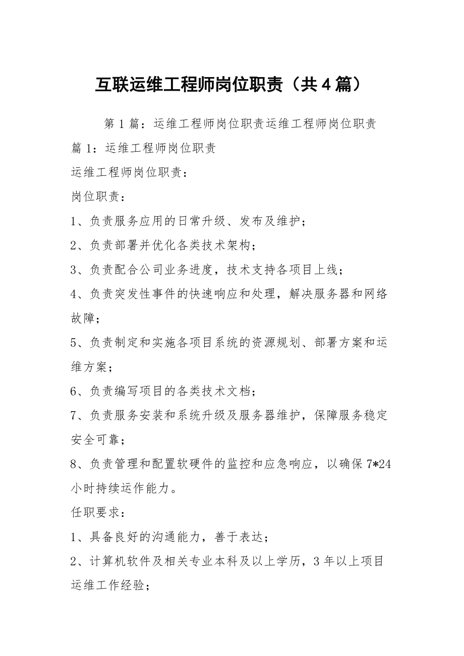 it工程师_市政公用工程建造师_工程管理培训师