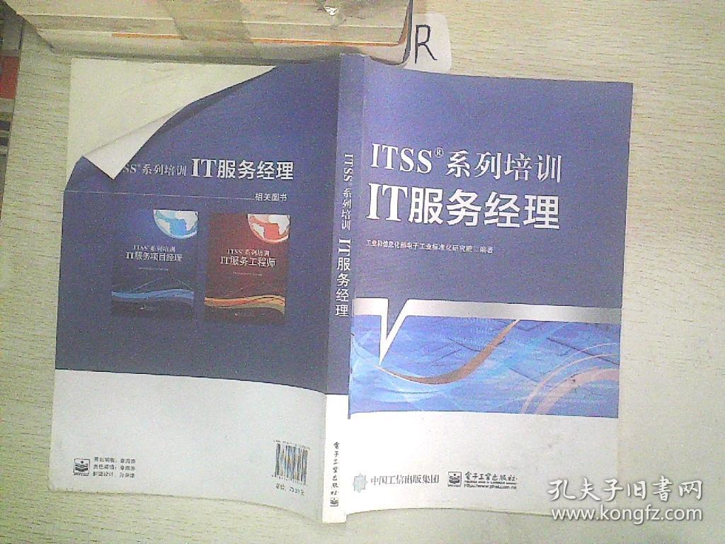 it服务合同范本_华胜天成中国it服务峰会_it技能服务