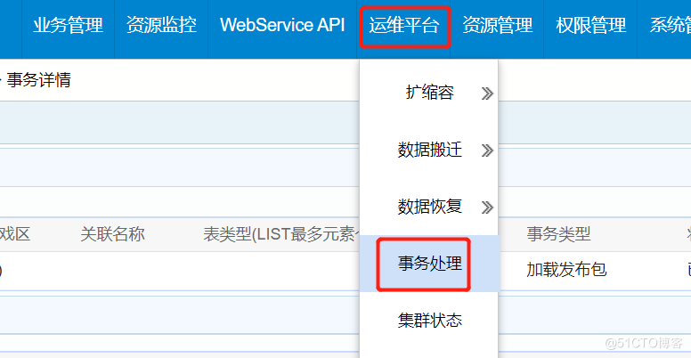 服务器运维外包_外包公司的运维_青岛it外包运维服务
