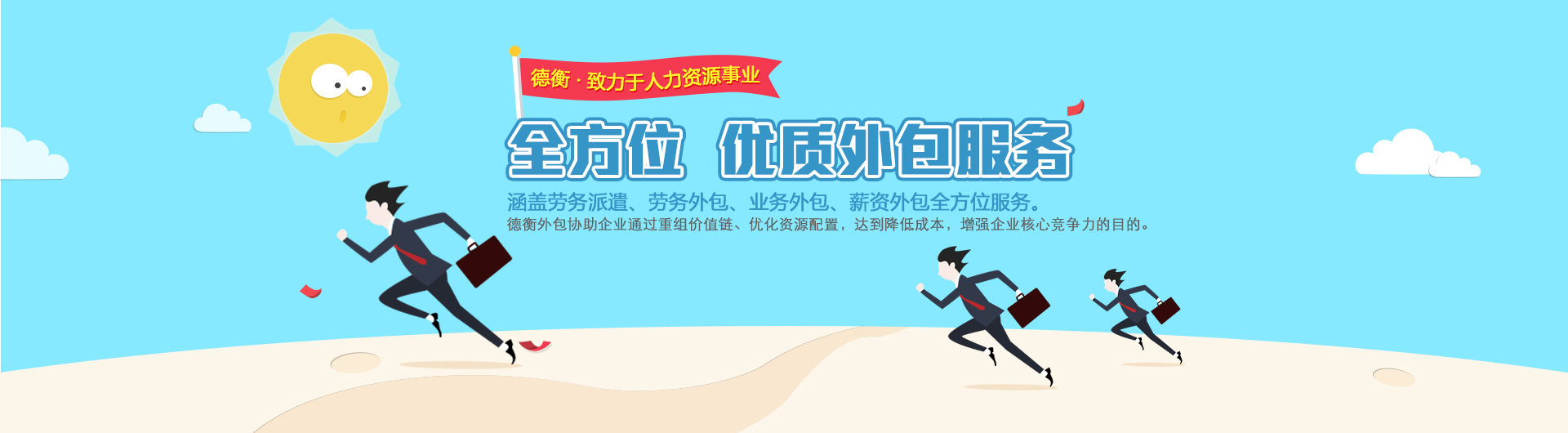 it外包公司_青岛it外包_it技能外包