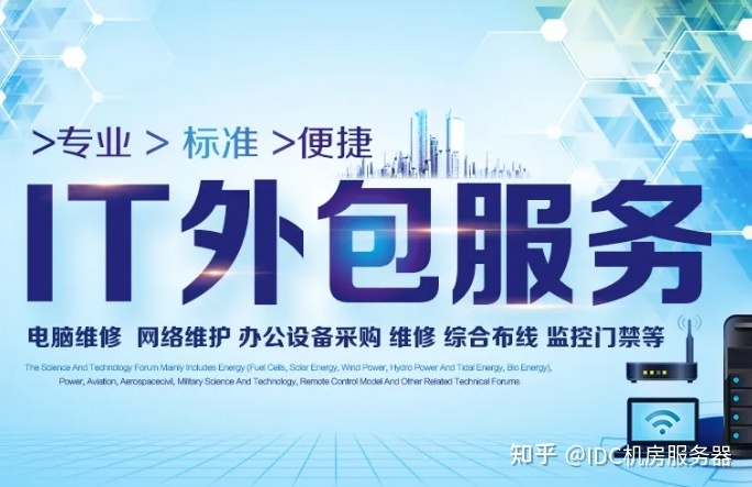 it运维外包解决方案_服务器运维外包_阿里外包运维