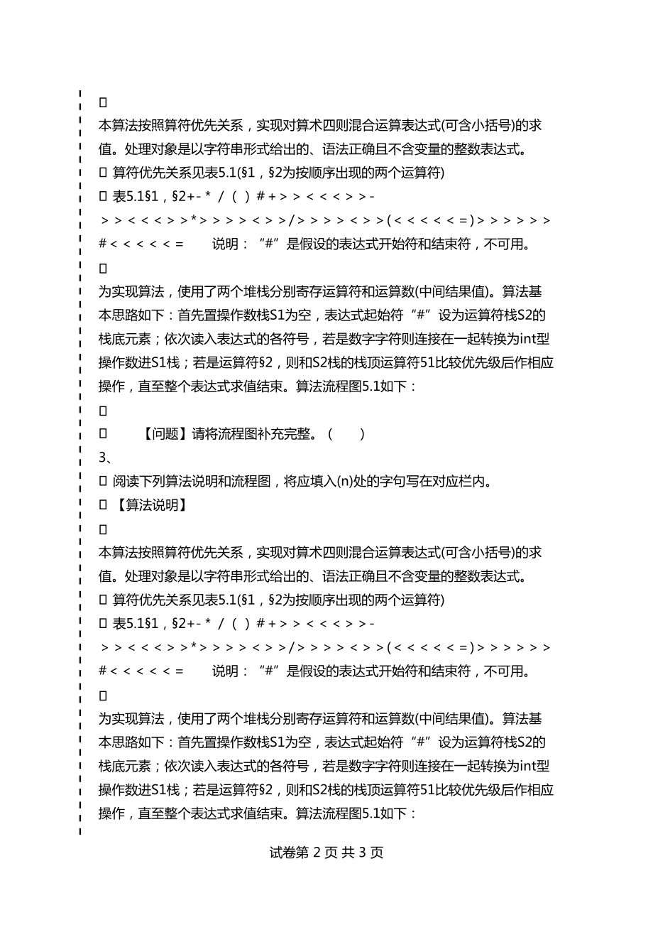 pc运维外包_去外包公司做运维好吗_网站运维外包收费标准