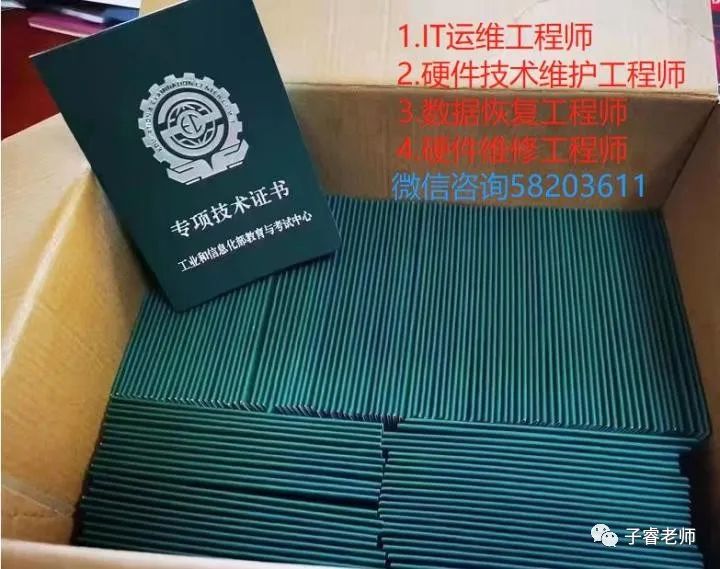 it专业linux系统网络运维讲师个人介绍_it运维技术_摩卡it运维管理 报价 软件