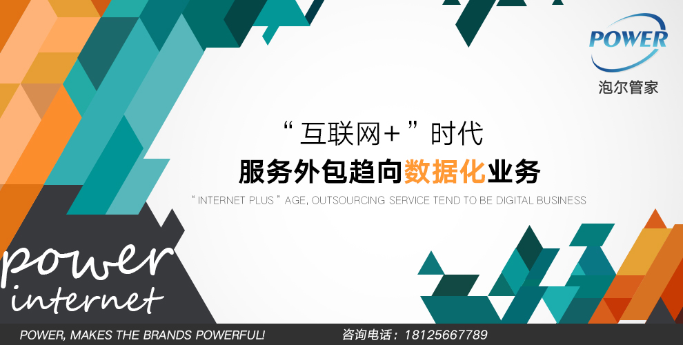青岛it外包公司_it外包公司_广州it外包公司