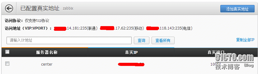 zabbix proxy搭建及应用proxy监控腾讯CVM服务器_proxy_06