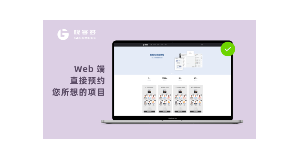 深圳远程协作公司,极客多