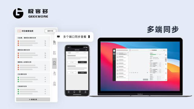 深圳远程协作公司,极客多
