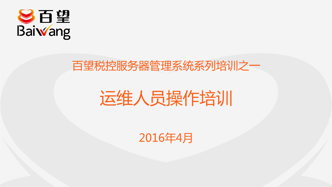 电商 供应链金融 it咨询 服务 公司_it服务_it服务预算和核算管理流程图解