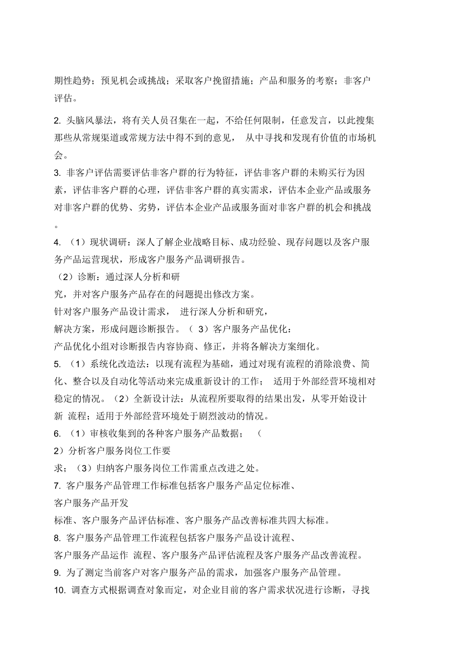 it技能外包_it外包 维护标准_郑州it外包