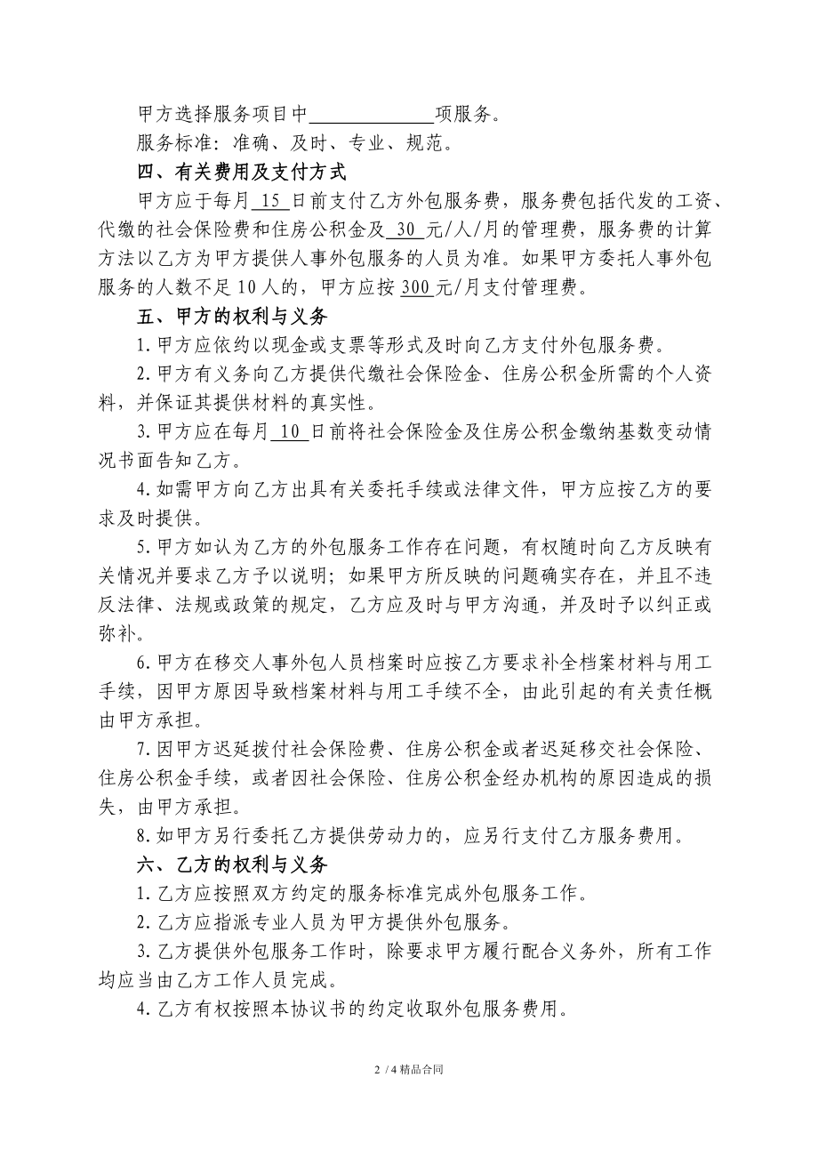 it技术公司_北京it技术外包公司_it技术网站排名