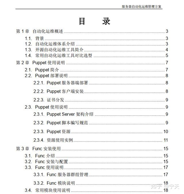 服务器运维_数据中心运维服务解决方案_视频会议系统运维服务