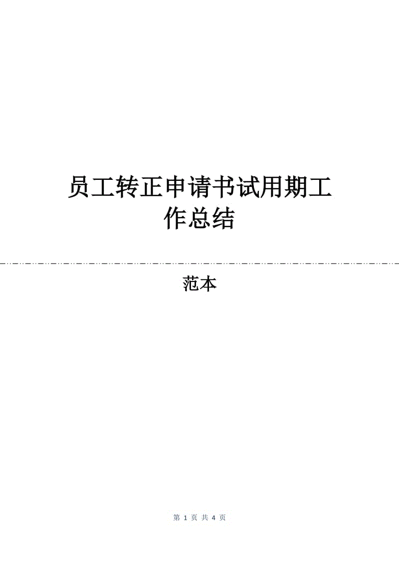 it人员 职业化行为_it人员工作职责_it技术人员