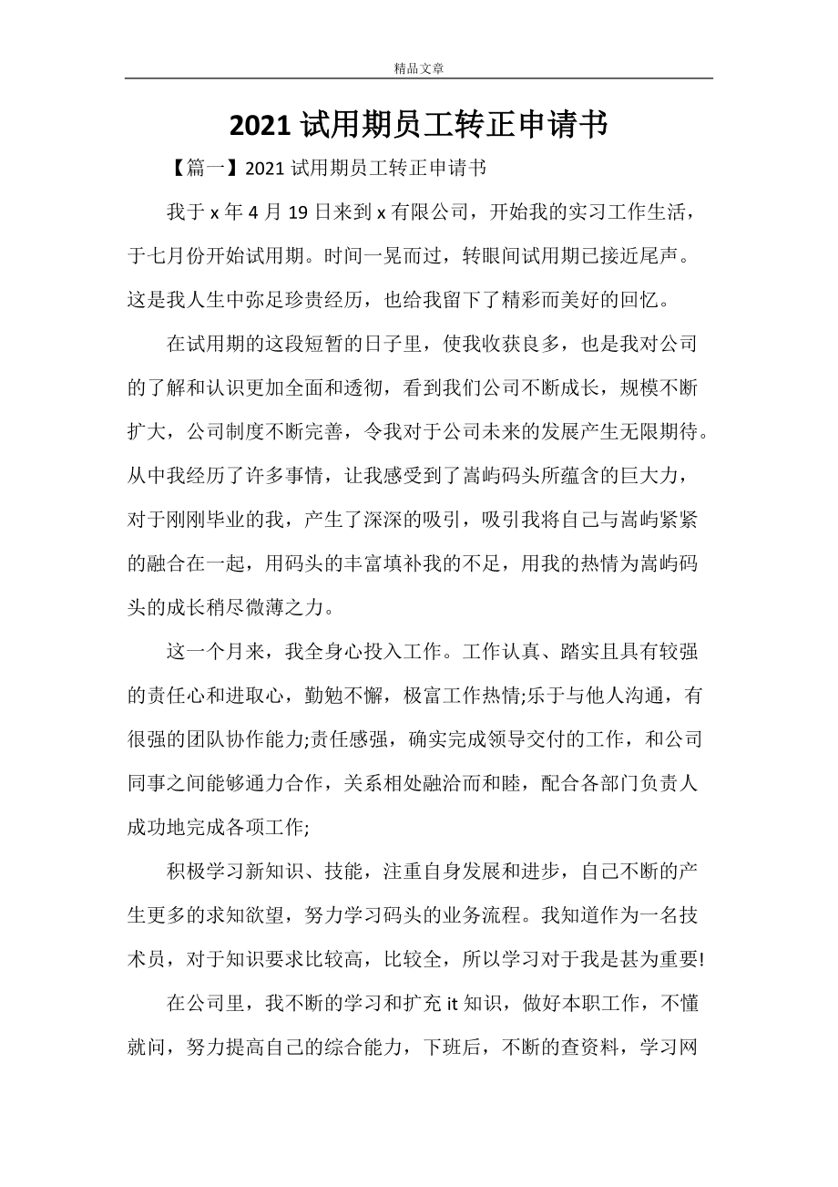 it技术人员_it人员 职业化行为_it人员工作职责