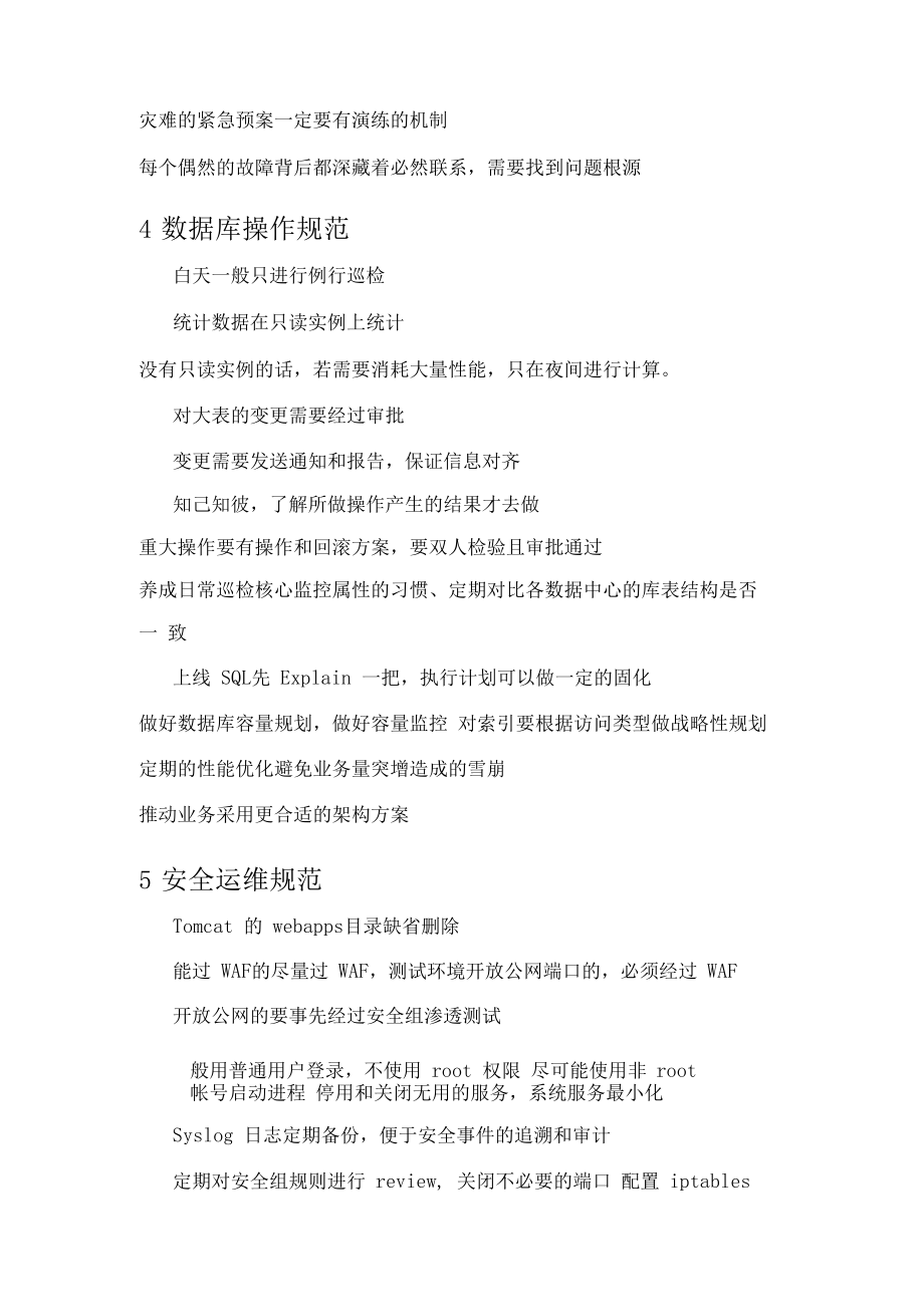 it运维_it运维新技术_移动 it运维