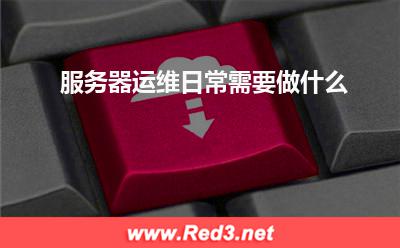 服务器