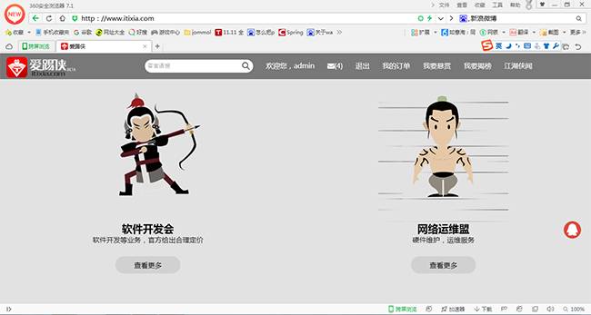 电商 供应链金融 it咨询 服务 公司_it服务_it服务 图标