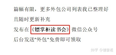 外包公司不能入职客户公司_科蓝公司是外包公司吗_pc外包公司