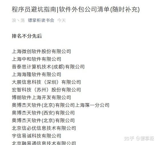 外包公司不能入职客户公司_科蓝公司是外包公司吗_pc外包公司