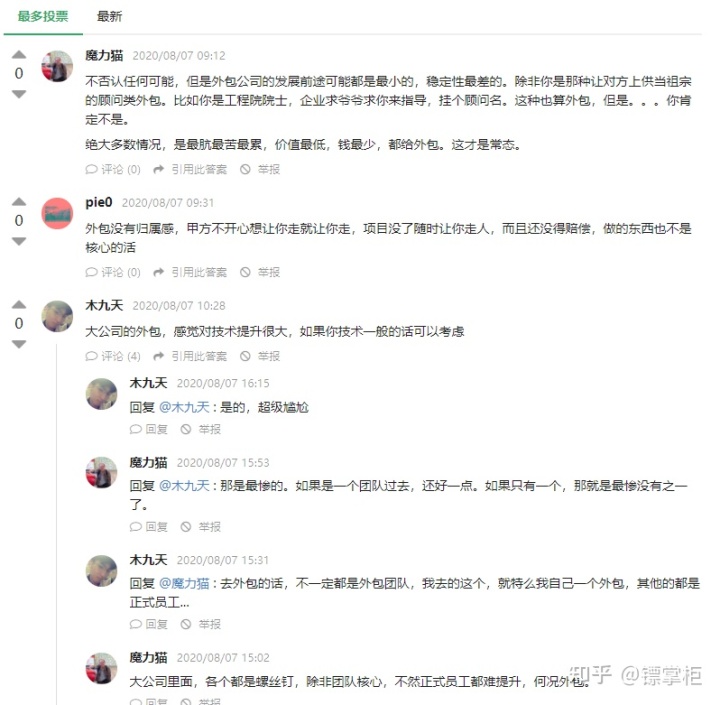 外包公司不能入职客户公司_pc外包公司_科蓝公司是外包公司吗