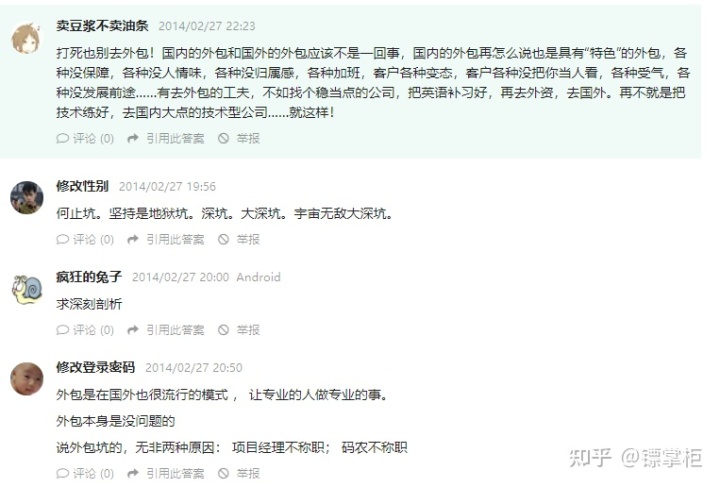 pc外包公司_外包公司不能入职客户公司_科蓝公司是外包公司吗