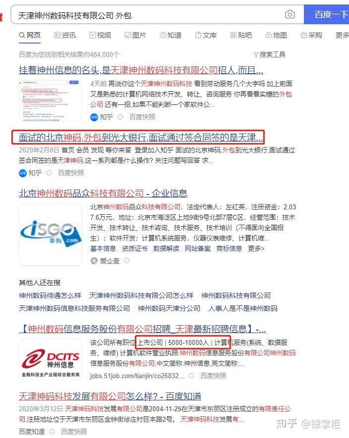 pc外包公司_科蓝公司是外包公司吗_外包公司不能入职客户公司