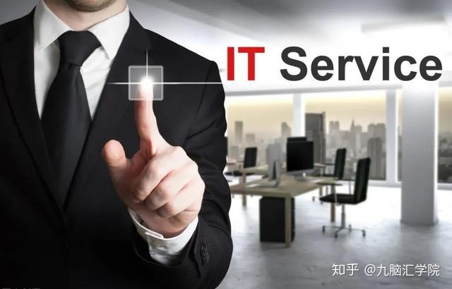 it服务_it服务 图标_it服务项目经理证书