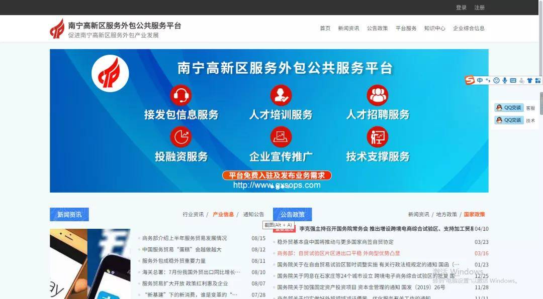 源码中国全球it外包新原点_it维护外包_it外包服务